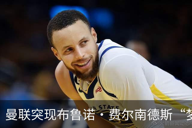 曼联突现布鲁诺·费尔南德斯“梦寐以求”的替补选择：阿马德的崛起
